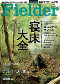 Fielder<br> Fielder vol.40