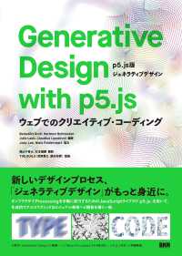 Generative Design with p5.js - ［p5.js版ジェネラティブデザイン］ ―ウェブでのクリエイティブ・