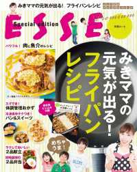 別冊ＥＳＳＥ<br> みきママの元気が出る！フライパンレシピ
