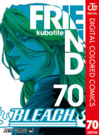 BLEACH カラー版 70 ジャンプコミックスDIGITAL