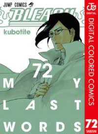 BLEACH カラー版 72 ジャンプコミックスDIGITAL