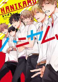 ハニカム【電子単行本】 PRINCESS COMICS DX カチCOMI
