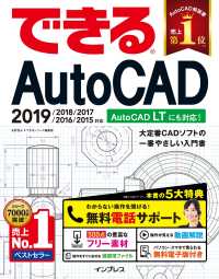 ԢŹ֥ȥ㤨֤ǤAutoCAD 2019/2018/2017/2016/2015бפβǤʤ2,700ߤˤʤޤ