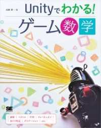 ԢŹ֥ȥ㤨UnityǤ狼롪ءפβǤʤ3,718ߤˤʤޤ