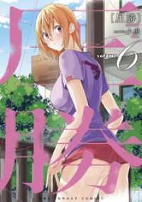 マンガワンコミックス<br> 圧勝（６）