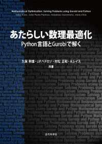 あたらしい数理最適化 - Python言語とGurobiで解く