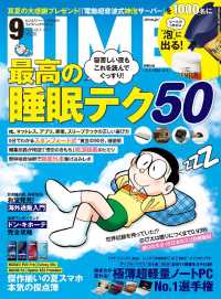 ＤＩＭＥ - ２０１８年９月号