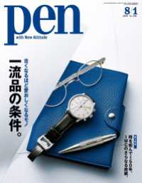 Pen<br> Pen 2018年 8/1号