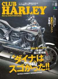 CLUB HARLEY 2018年8月号 Vol.217