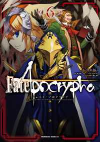 角川コミックス・エース<br> Fate/Apocrypha(6)