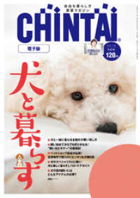 ԢŹ֥ȥ㤨CHINTAIŻ 2018ǯ9פβǤʤ119ߤˤʤޤ