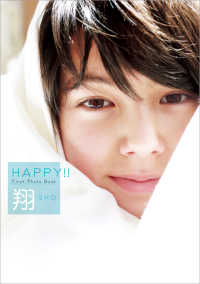 ―<br> ＨＡＰＰＹ！！　翔 ファーストフォトブック 【電子特典付】