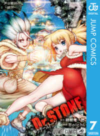 ԢŹ֥ȥ㤨Dr.STONE 7פβǤʤ451ߤˤʤޤ