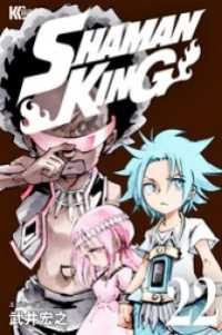 ＳＨＡＭＡＮ　ＫＩＮＧ（２２）