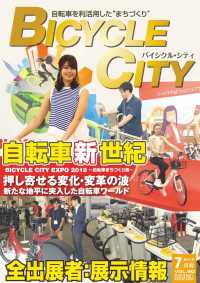 ԢŹ֥ȥ㤨BICYCLE CITY2018ǯ7פβǤʤ1,000ߤˤʤޤ