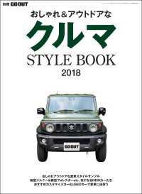 ԢŹ֥ȥ㤨GO OUTԽ STYLE BOOK2018פβǤʤ972ߤˤʤޤ