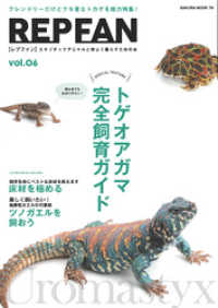 REPFAN vol.6 サクラBooks