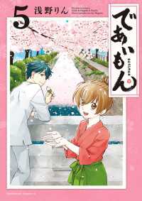 であいもん(5) 角川コミックス・エース