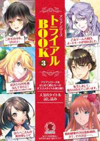 アリアンローズ<br> アリアンローズを読もう！トライアルＢＯＯＫ３ - 本編