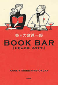 BOOK BAR―お好みの本、あります。―