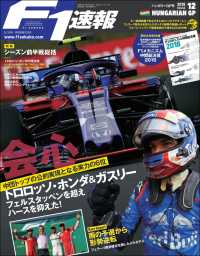 ԢŹ֥ȥ㤨F1® 2018 Rd12 ϥ󥬥꡼GPפβǤʤ540ߤˤʤޤ