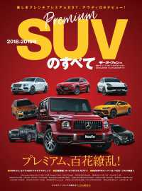 ԢŹ֥ȥ㤨֥˥塼ǥ® 祷꡼ 2018-2019ǯ ץߥSUVΤ٤ơפβǤʤ864ߤˤʤޤ