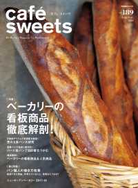 cafe-sweets vol.189