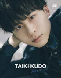 CanCam デジタルフォトブック<br> Da-iCE　TAIKI KUDO
