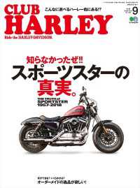 CLUB HARLEY 2018年9月号 Vol.218