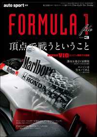 AUTOSPORT特別編集 FORMULA 1 file Vol.3