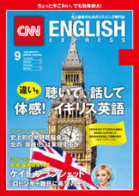 ԢŹ֥ȥ㤨֡βDLդCNN ENGLISH EXPRESS 2018ǯ9פβǤʤ972ߤˤʤޤ