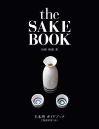 ԢŹ֥ȥ㤨ܼ򥬥ɥ֥åѸĤthe SAKE BOOKפβǤʤ1,458ߤˤʤޤ