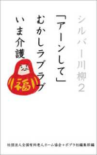 シルバー川柳２　「アーンして」むかしラブラブいま介護