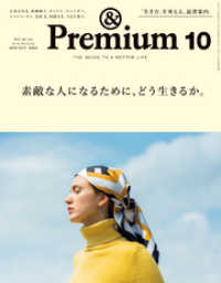 ԢŹ֥ȥ㤨&Premium( ץߥ 2018ǯ10 [Ũʿͤˤʤ뤿פβǤʤ650ߤˤʤޤ