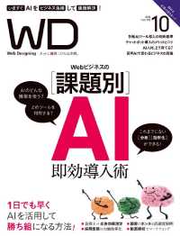 Ｗｅｂ　Ｄｅｓｉｇｎｉｎｇ - ２０１８年１０月号