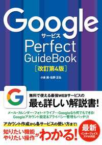 ԢŹ֥ȥ㤨Googleӥ Perfect GuideBook 4ǡפβǤʤ1,738ߤˤʤޤ
