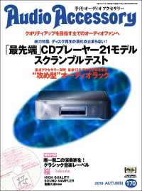 ԢŹ֥ȥ㤨Audio Accessory170פβǤʤ1,300ߤˤʤޤ