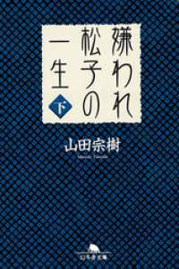 幻冬舎文庫 心を運ぶ100冊フェア 紀伊國屋書店kinoppy