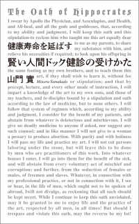 健康寿命を延ばす　賢い人間ドック健診の受けかた