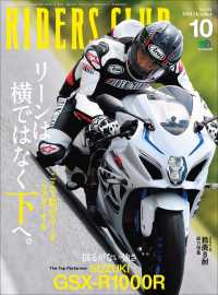 ԢŹ֥ȥ㤨RIDERS CLUB No.534 2018ǯ10פβǤʤ712ߤˤʤޤ