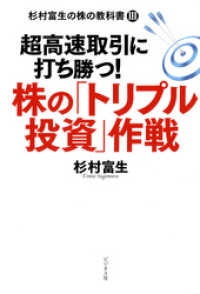 株の「トリプル投資」作戦