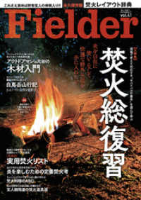 Fielder<br> Fielder vol.41