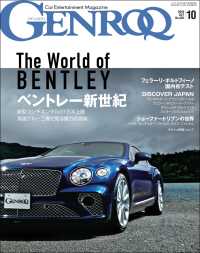 GENROQ 2018年10月号