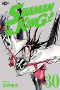 ＳＨＡＭＡＮ　ＫＩＮＧ（３０）