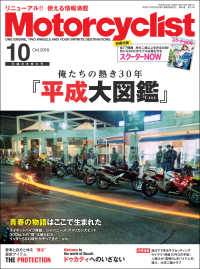 Motorcyclist 2018年10月号