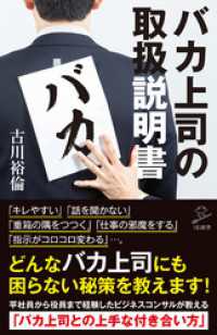 悪口を言う人の特徴の画像