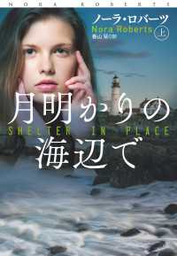 月明かりの海辺で（上） 扶桑社ＢＯＯＫＳロマンス