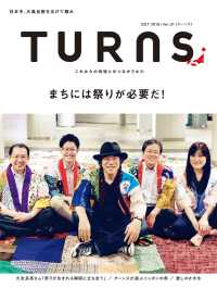 TURNS 31 - まちには祭りが必要だ！