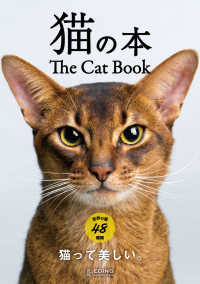 猫の本