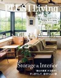 PLUS1 Living No.104　Autumn2018